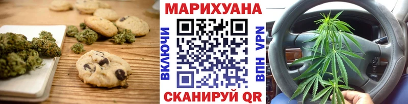 Еда ТГК конопля Петушки
