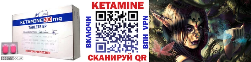 КЕТАМИН ketamine  Петушки 