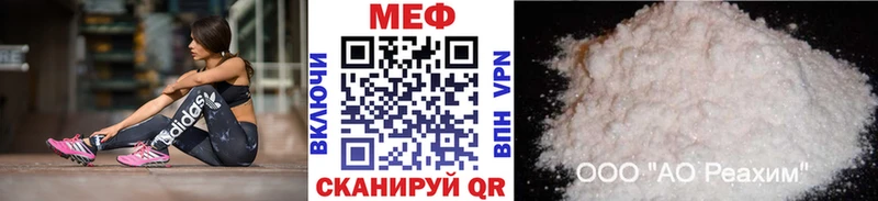 МЕФ кристаллы  Петушки 